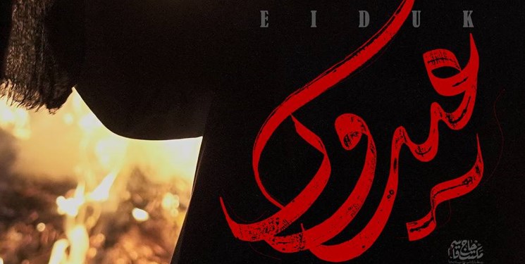 مستند «عیدوک» درباره مبارزه حاج قاسم با اشرار 12 دی از تلویزیون پخش می‌شود