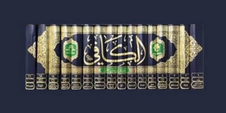 «الکافی»؛ مستندی درباره مهم‌ترین کتاب حدیثی شیعیان