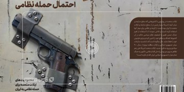 کتاب فارس|معرفی کتاب احتمال حمله نظامی