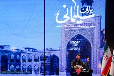 سومین همایش یاران سلیمانی