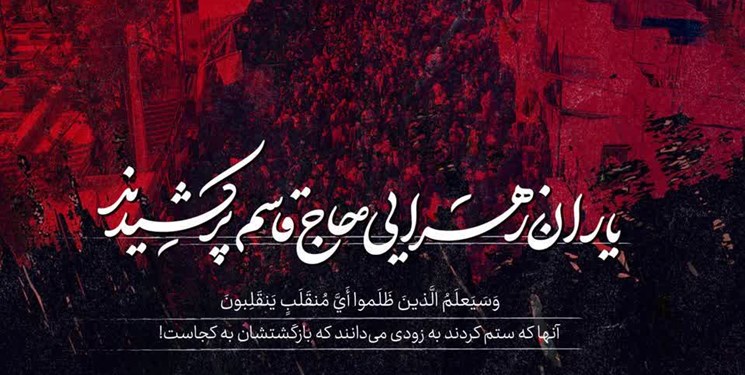 سازمان تبلیغات استان کرمانشاه حادثه تروریستی کرمان را محکوم کرد