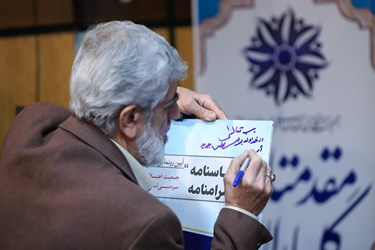 همایش وحدت و اعتلای نیروهای انقلاب