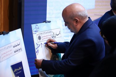 همایش وحدت و اعتلای نیروهای انقلاب