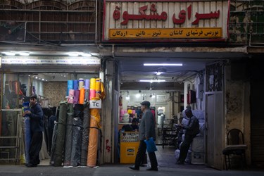  بازار پاچنار تهران.19دی ماه1402،سمیه مهدوی آذرباشگاه خبرنگاران توانا
