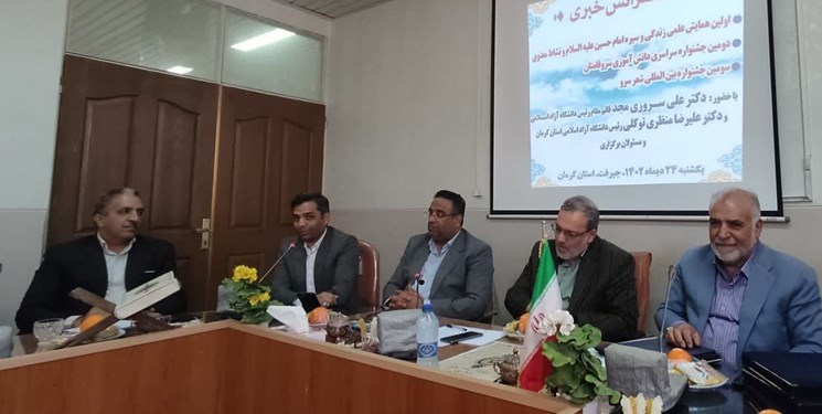 اولین همایش علمی زندگی و سیره امام حسین(ع‌) در کرمان برگزار می‌شود