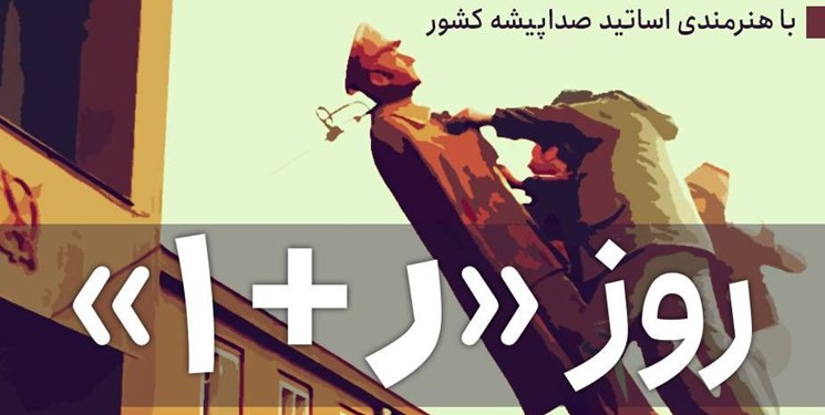 بازسازی آخرین جلسات نیروهای مسلح پهلوی در ایران صدا