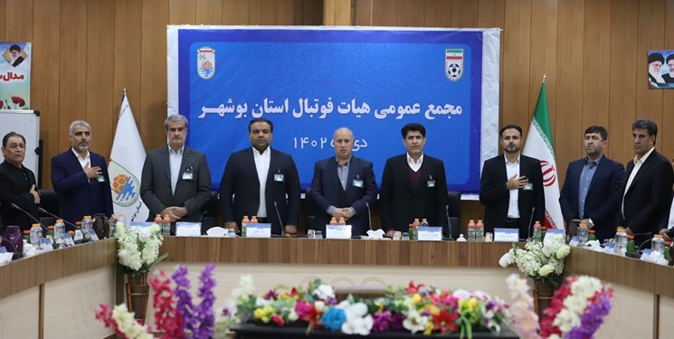 رئیس هیات فوتبال بوشهر انتخاب شد