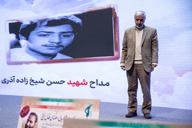 ماشاالله عابدی در یادواره شهدا مداح تهران