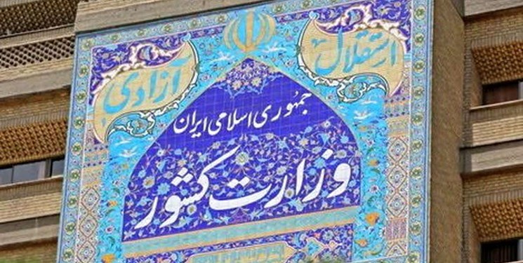 پیام تسلیت استانداران به مناسبت درگذشت استاندار آذربایجان شرقی
