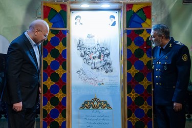 کنگره بزرگداشت شهدای نیروی هوایی ارتش