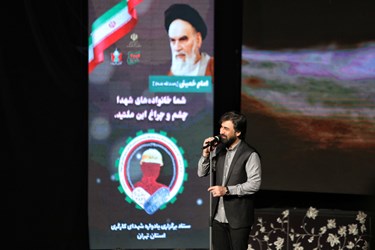 یادواره 2867 شهید کارگر