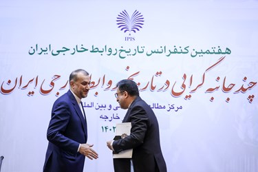 حسین امیرعبداللهیان وزیر امور خارجه در هفتمین کنفرانس تاریخ روابط خارجی ایران