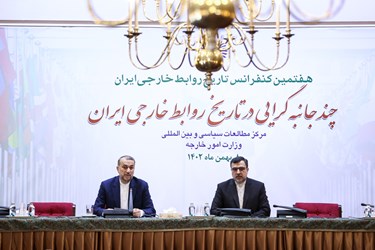 حسین امیرعبداللهیان وزیر امور خارجه در هفتمین کنفرانس تاریخ روابط خارجی ایران