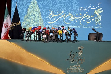 نشست خبری جشنواره فیلم فجر42