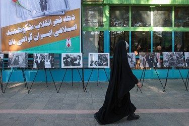 مراسم آغاز دهه فجر انقلاب اسلامی در گلستان شهدای اصفهان
