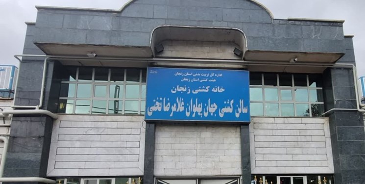 هیات کشتی زنجان ۵ هزار ورزشکار ساماندهی شده دارد