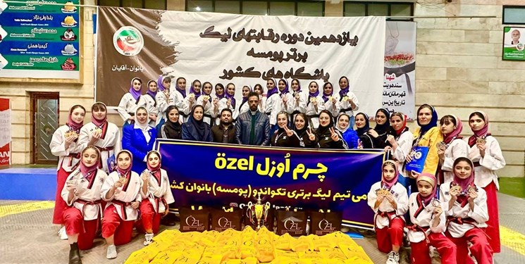 قهرمانی بانوان فارس در لیگ برتر پومسه کشور