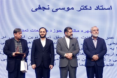 دومین همایش ملی انقلاب اسلامی و افق تمدنی آینده