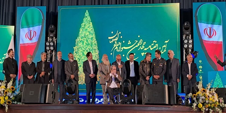 آیین اختتامیه چهاردهمین جشنواره فیلم فجر در اصفهان